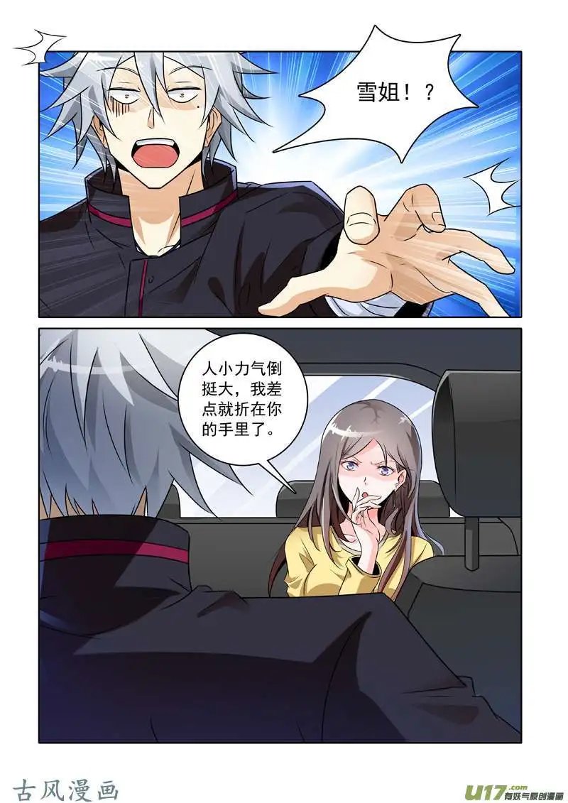 第239话 真实身份