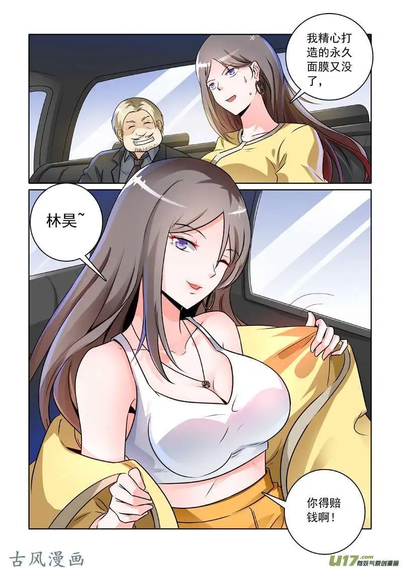 第239话 真实身份