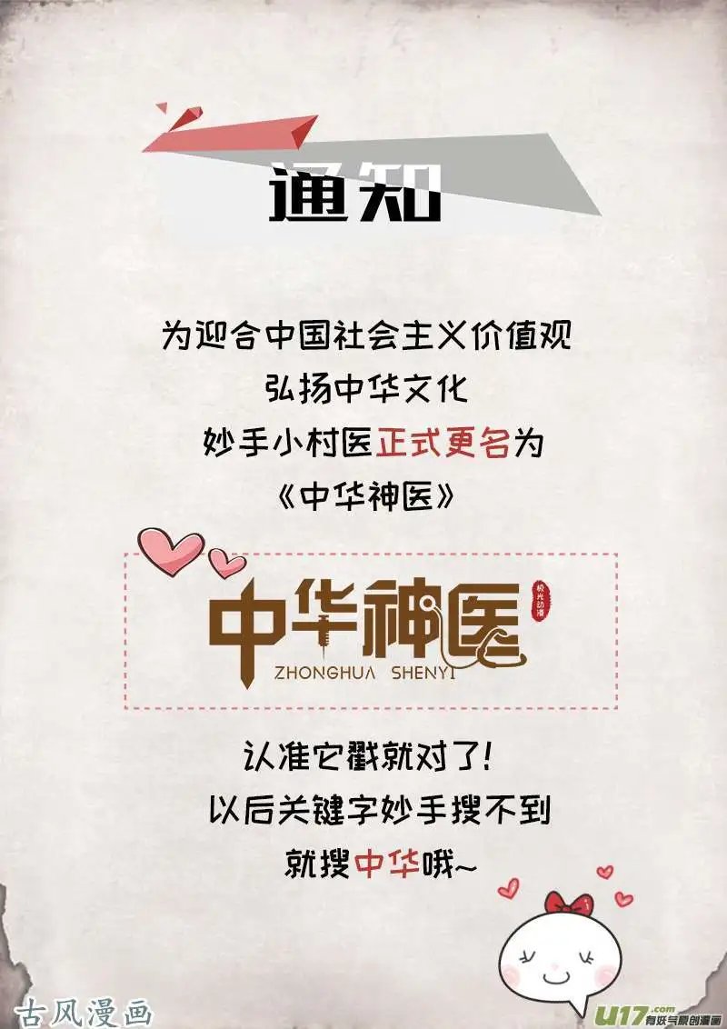 第239话 真实身份