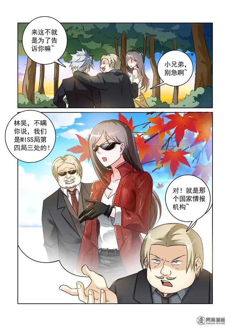 第240话 有话直说