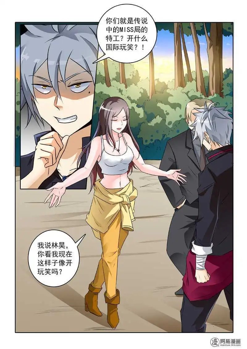第240话 有话直说