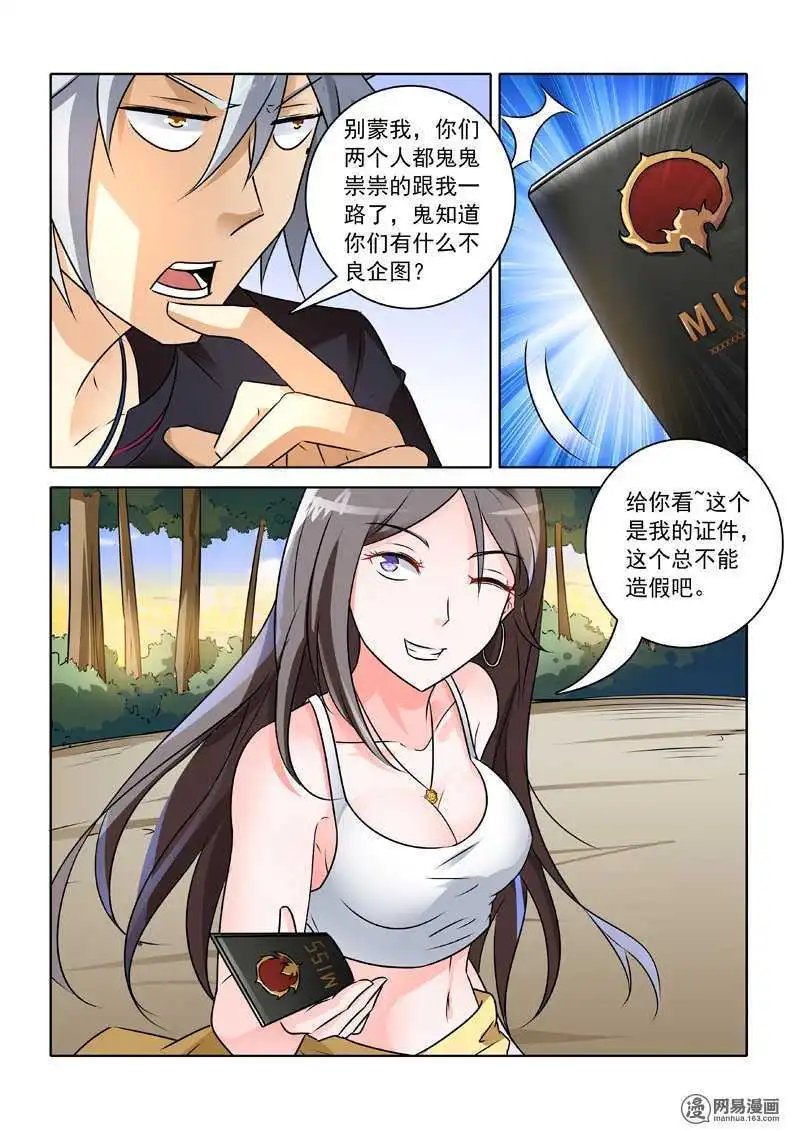 第240话 有话直说