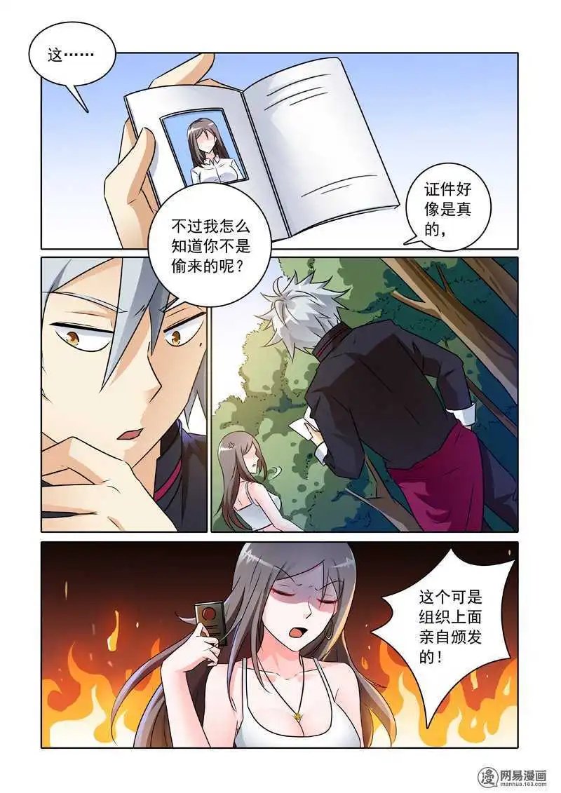 第240话 有话直说
