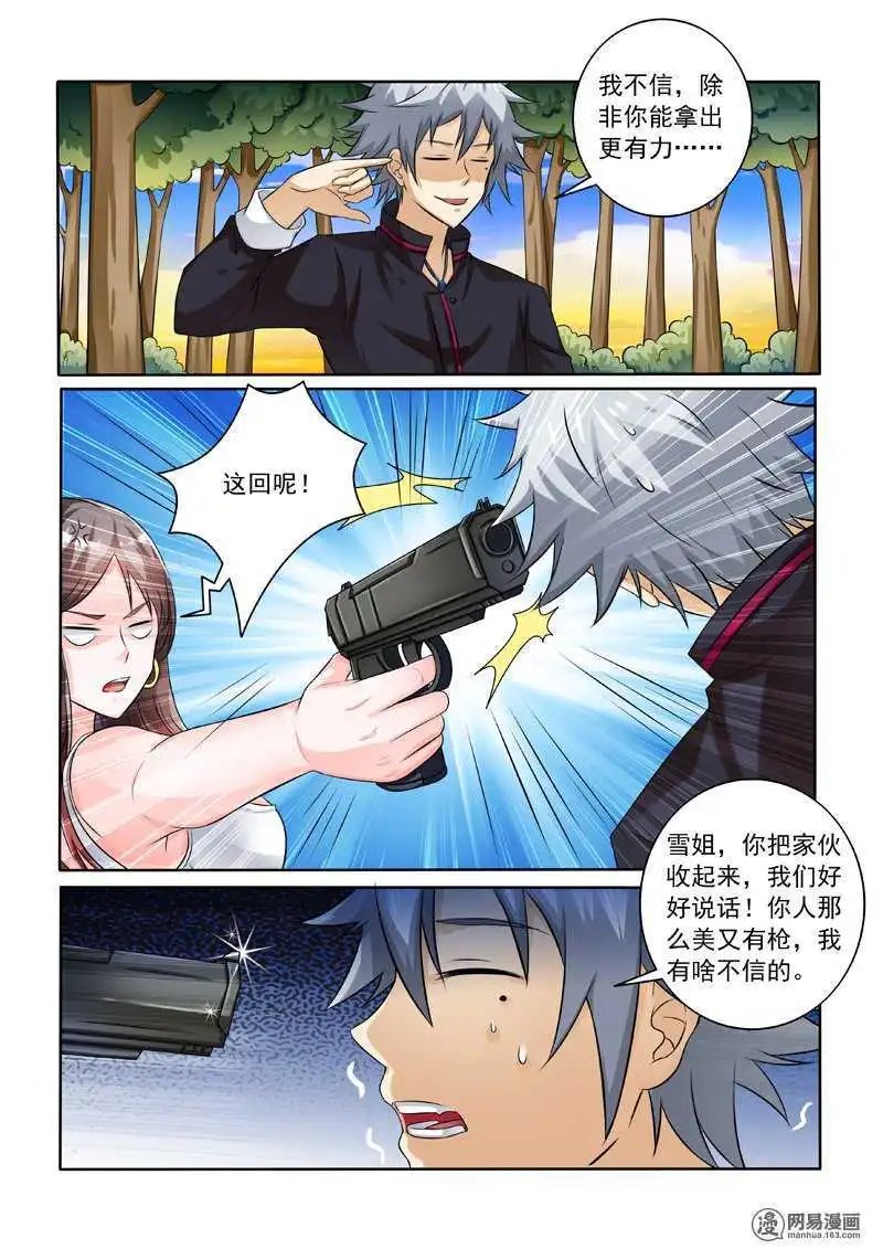 第240话 有话直说