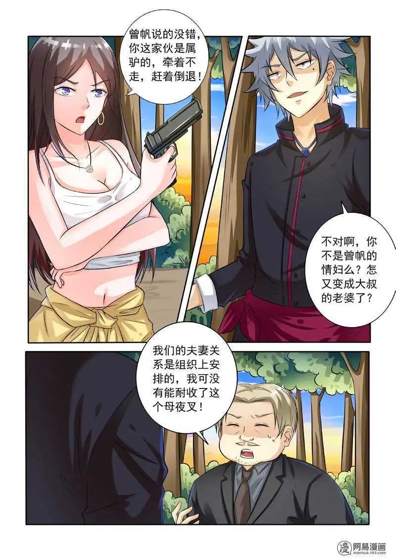 第240话 有话直说