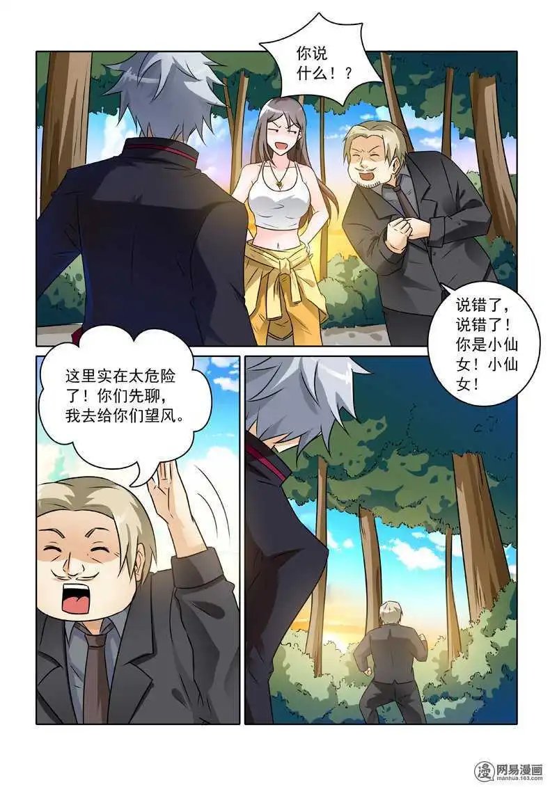 第240话 有话直说
