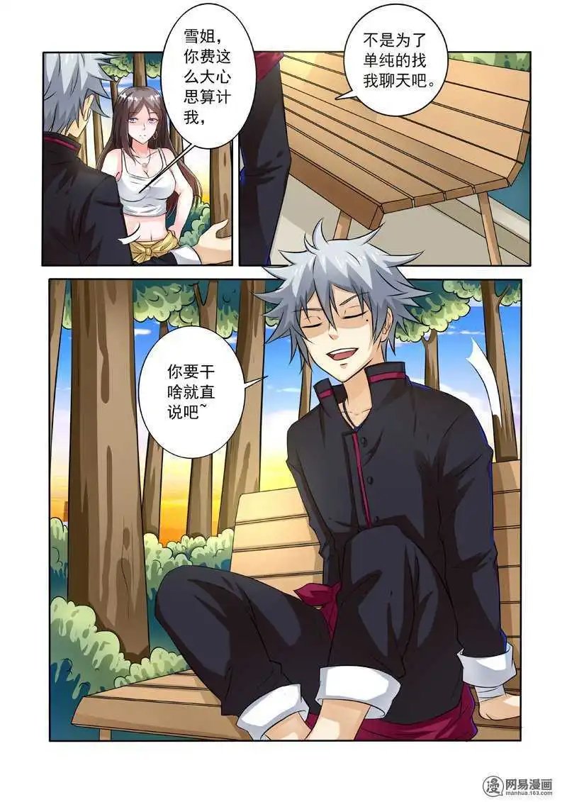 第240话 有话直说