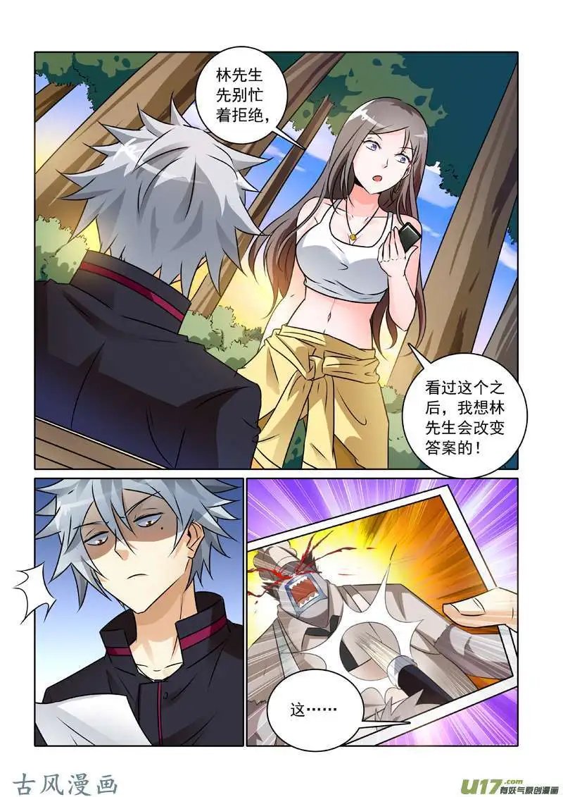 第241话 非正式临时工