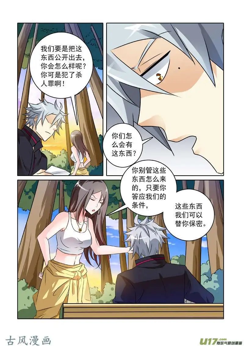 第241话 非正式临时工