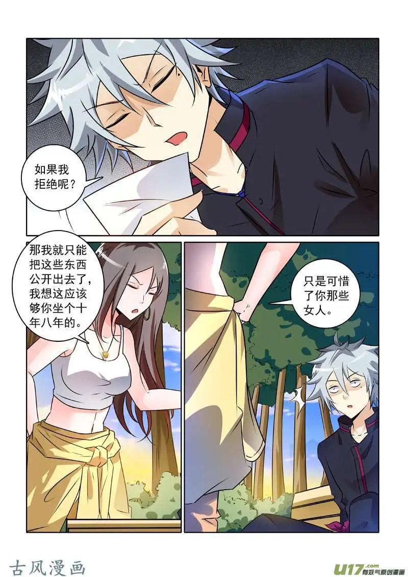 第241话 非正式临时工