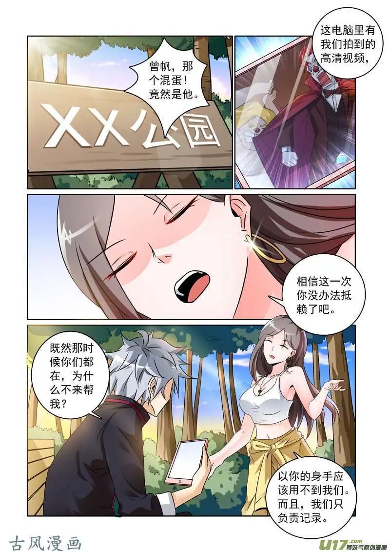第241话 非正式临时工