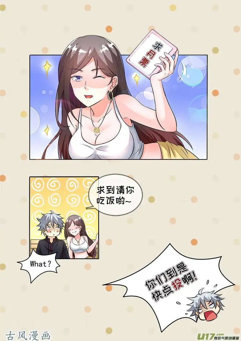 第241话 非正式临时工