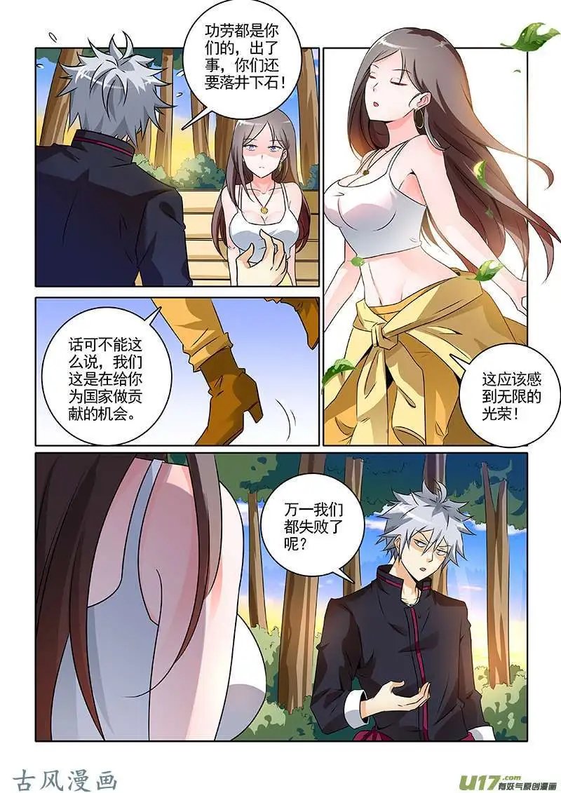 第242话 解穴