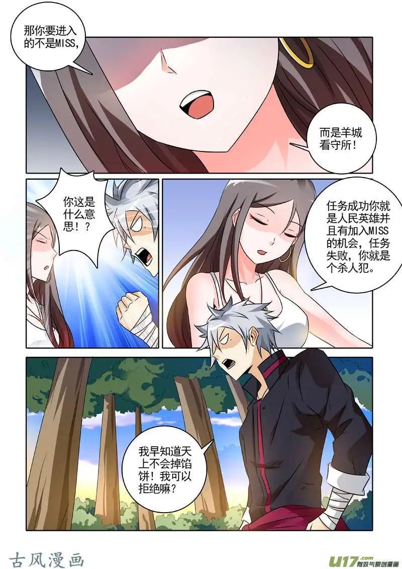第242话 解穴
