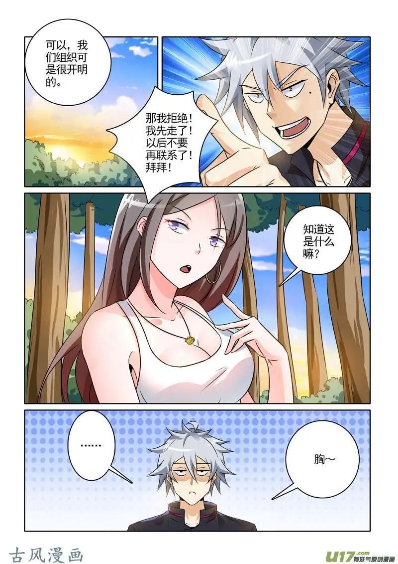 第242话 解穴