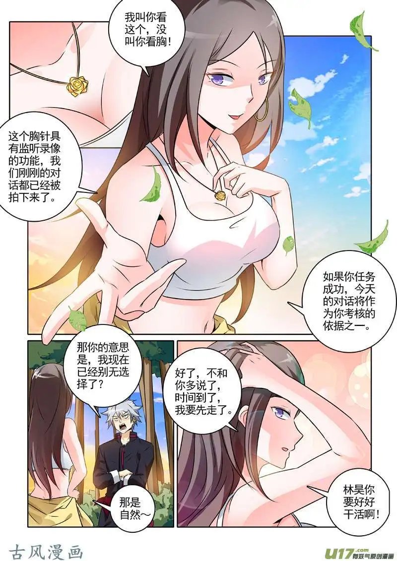 第242话 解穴