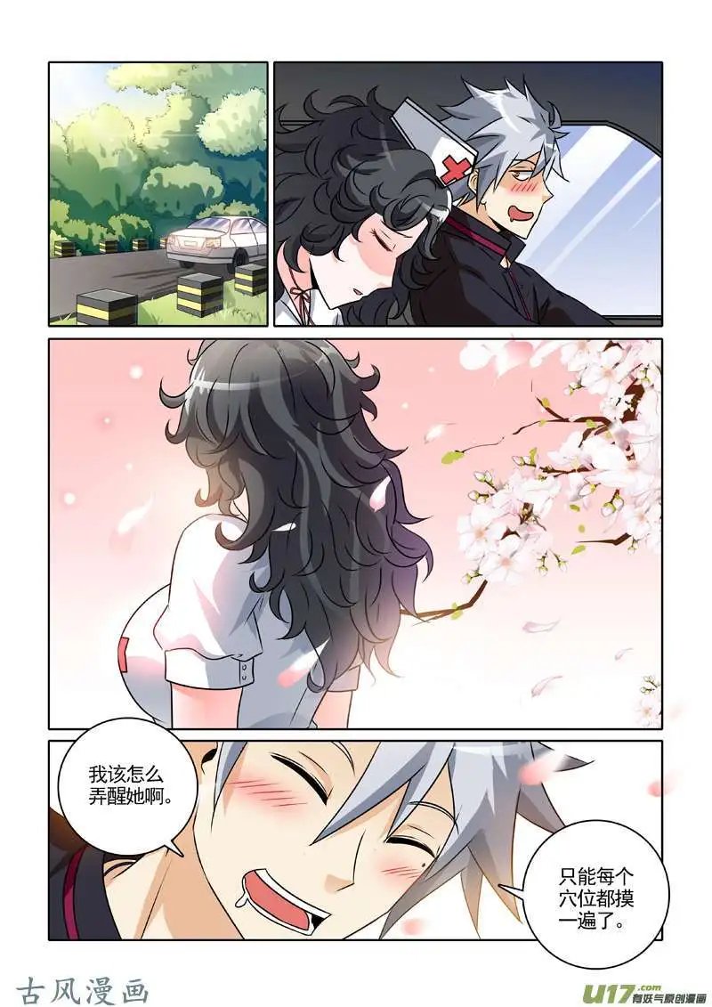 第242话 解穴