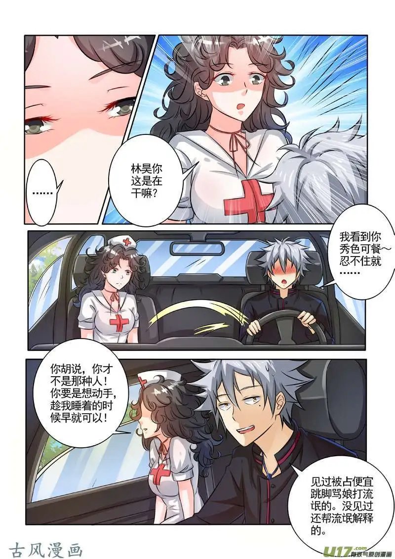 第242话 解穴