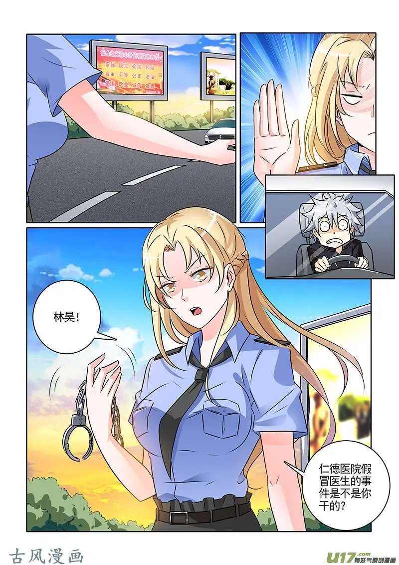 第242话 解穴