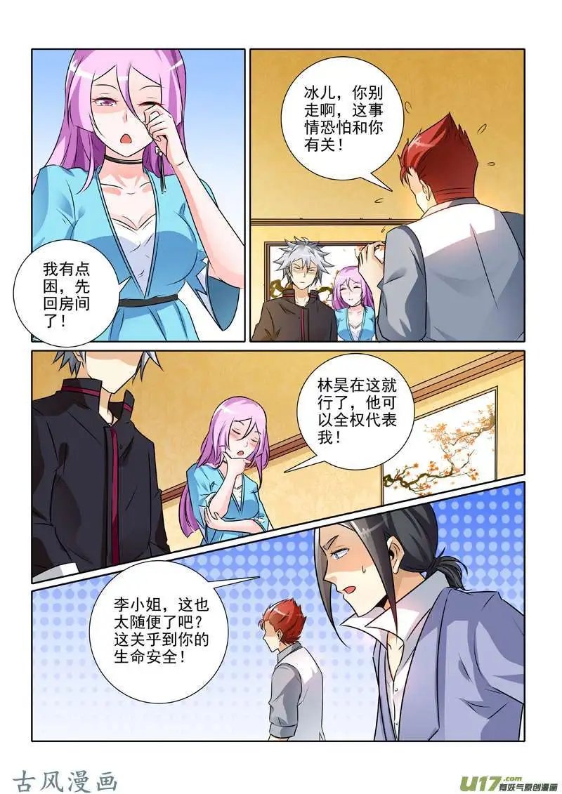 第244话 话没说完呢