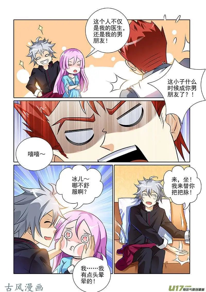 第244话 话没说完呢