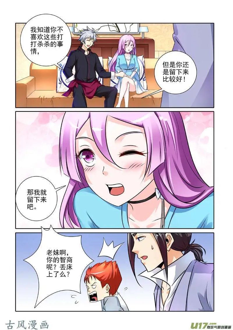 第244话 话没说完呢