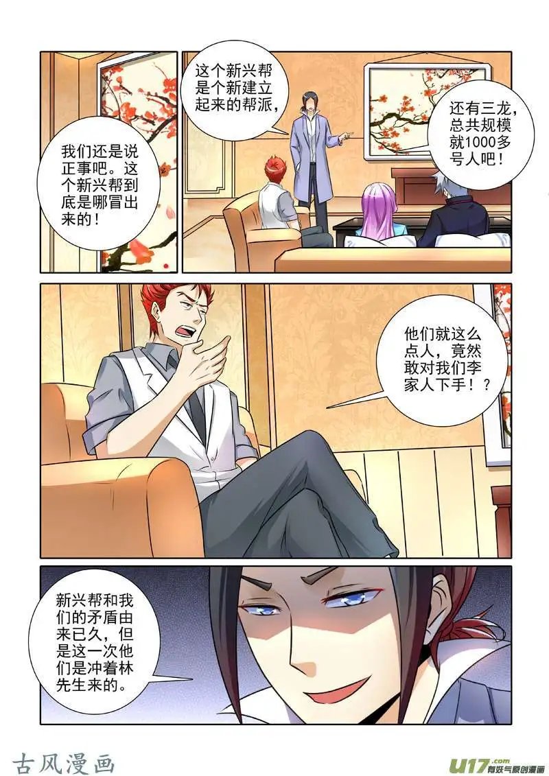 第244话 话没说完呢