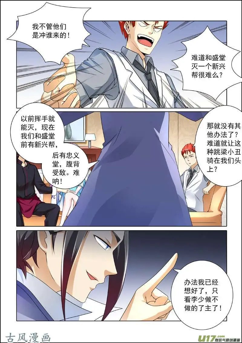 第244话 话没说完呢