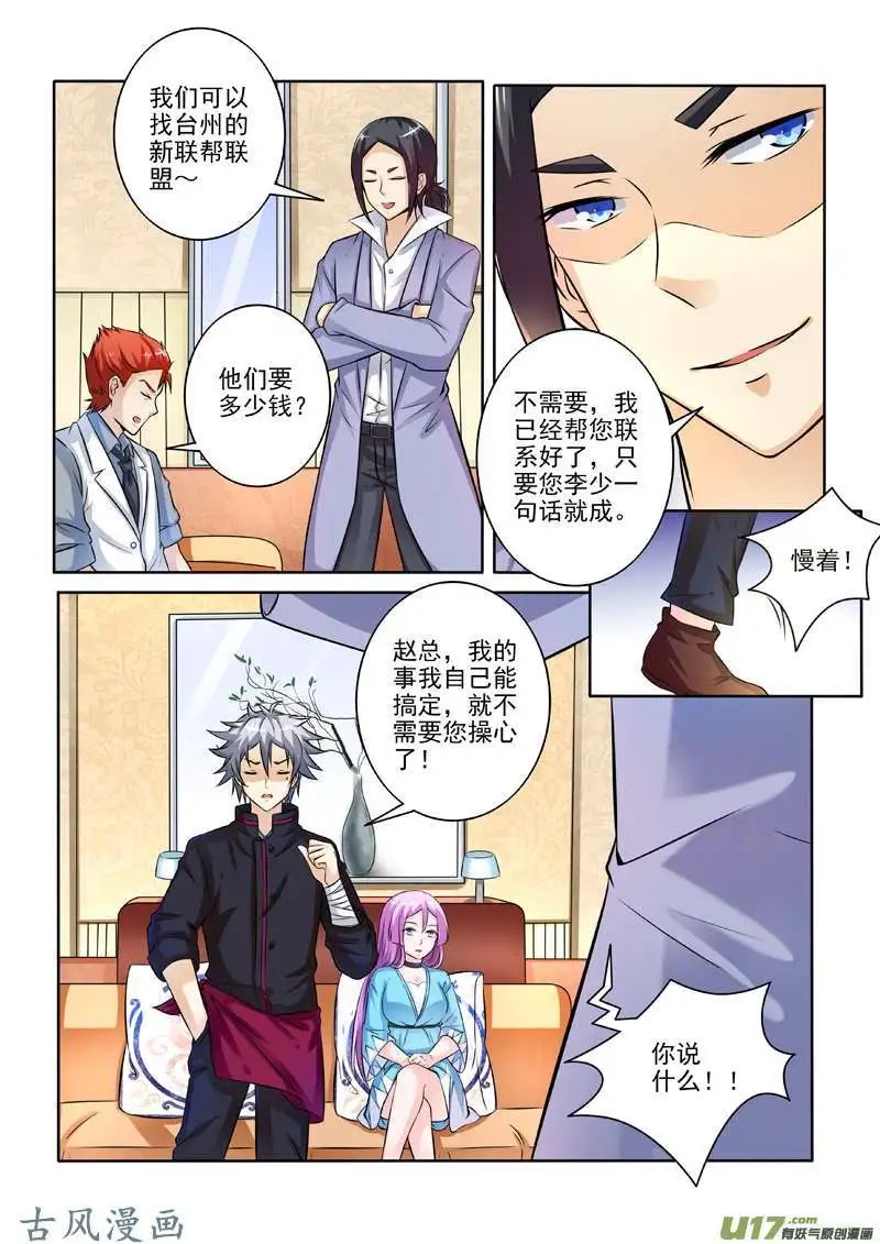 第244话 话没说完呢