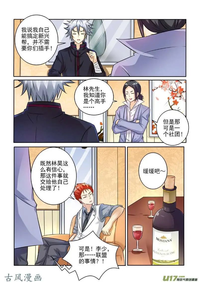 第244话 话没说完呢