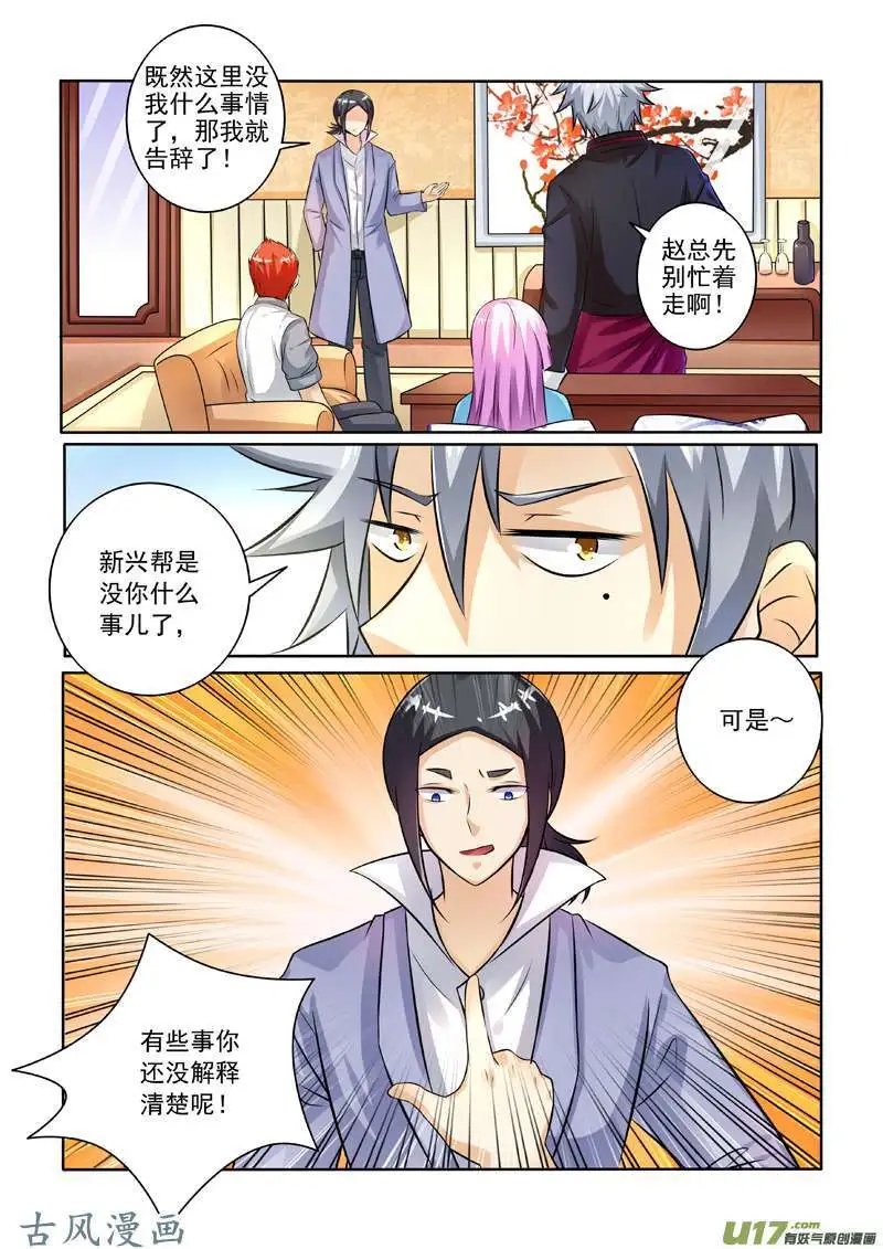 第244话 话没说完呢