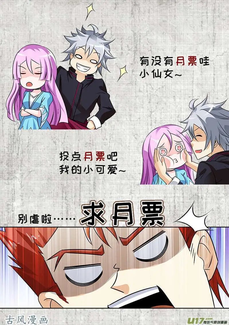 第244话 话没说完呢