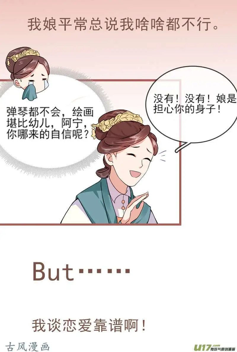 第244话 话没说完呢