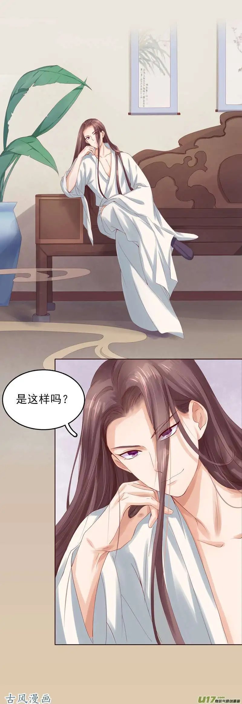 第244话 话没说完呢