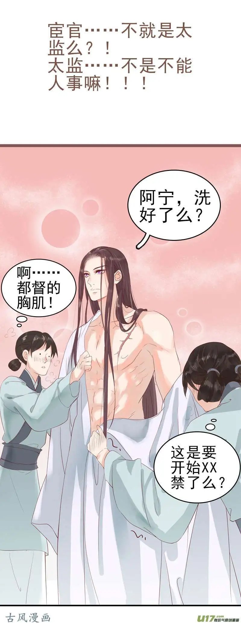 第244话 话没说完呢