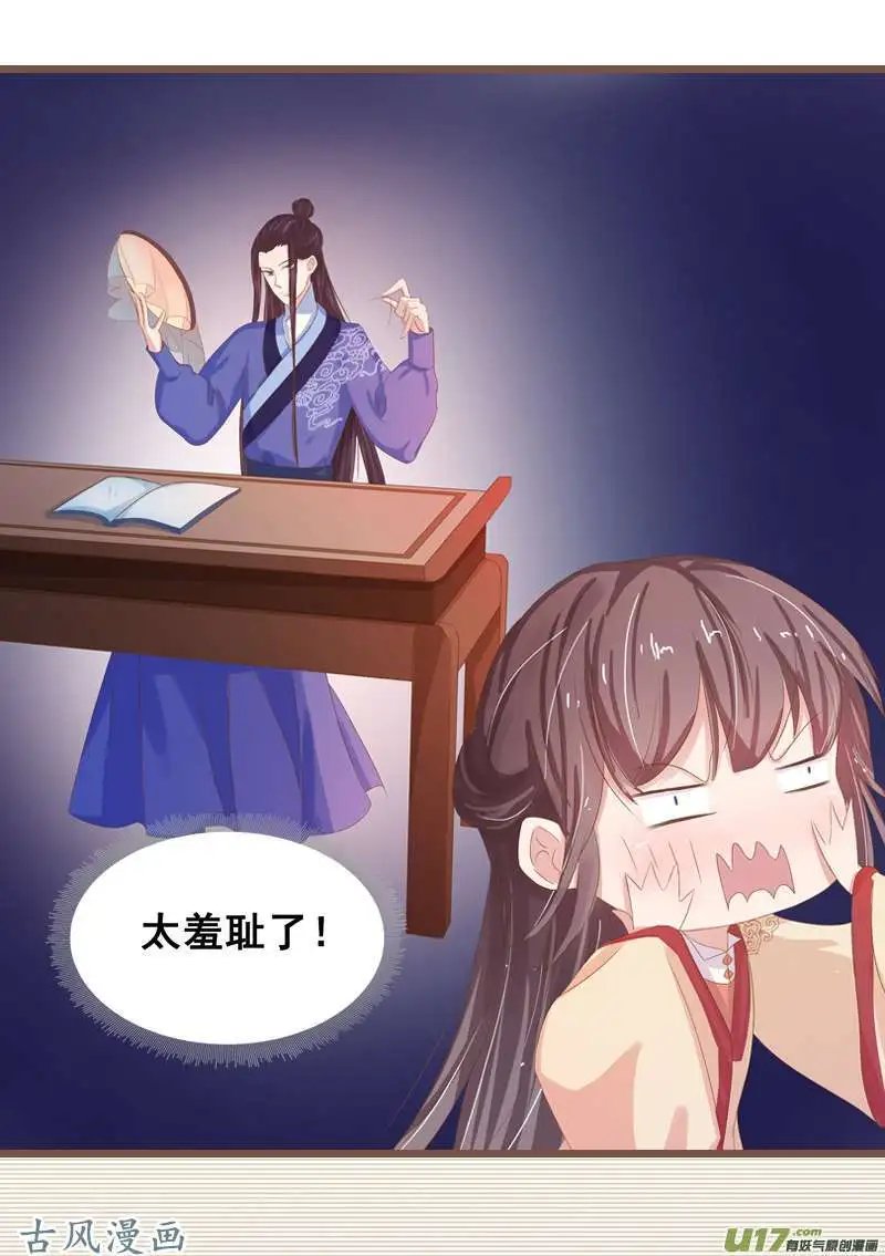 第244话 话没说完呢