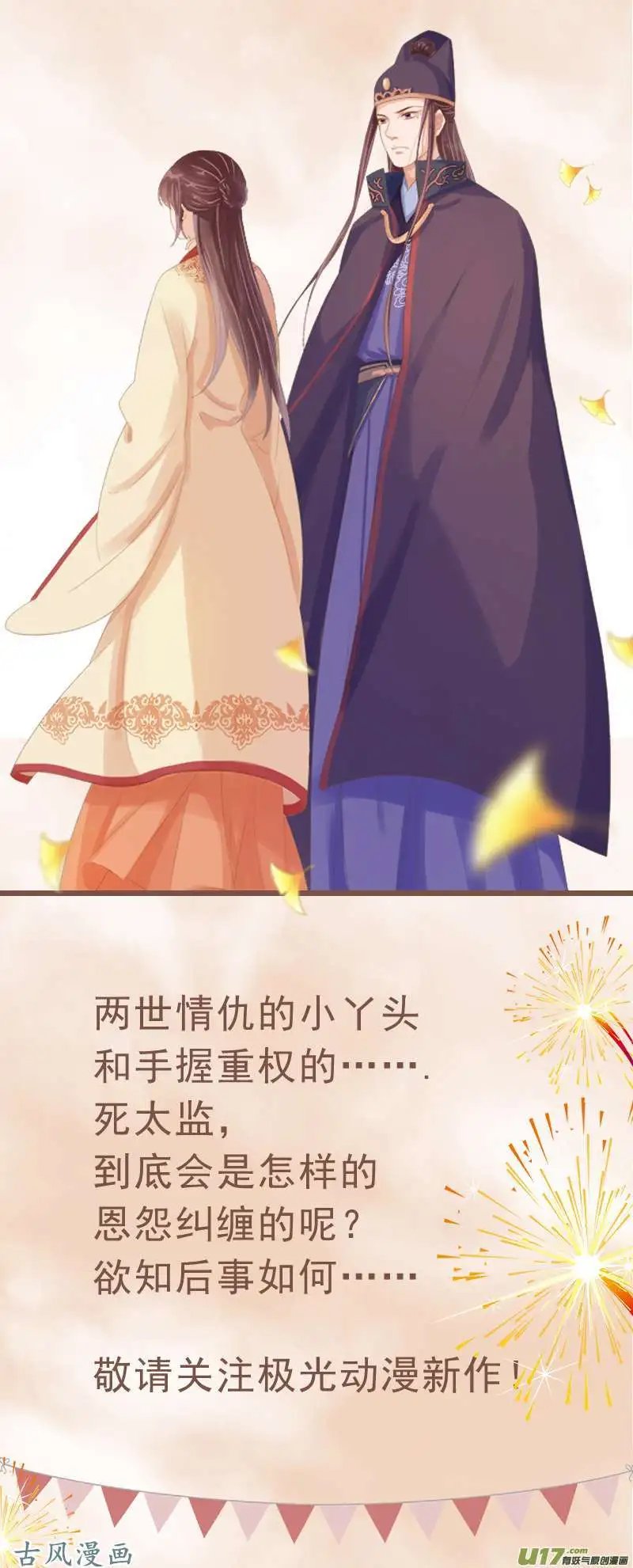 第244话 话没说完呢