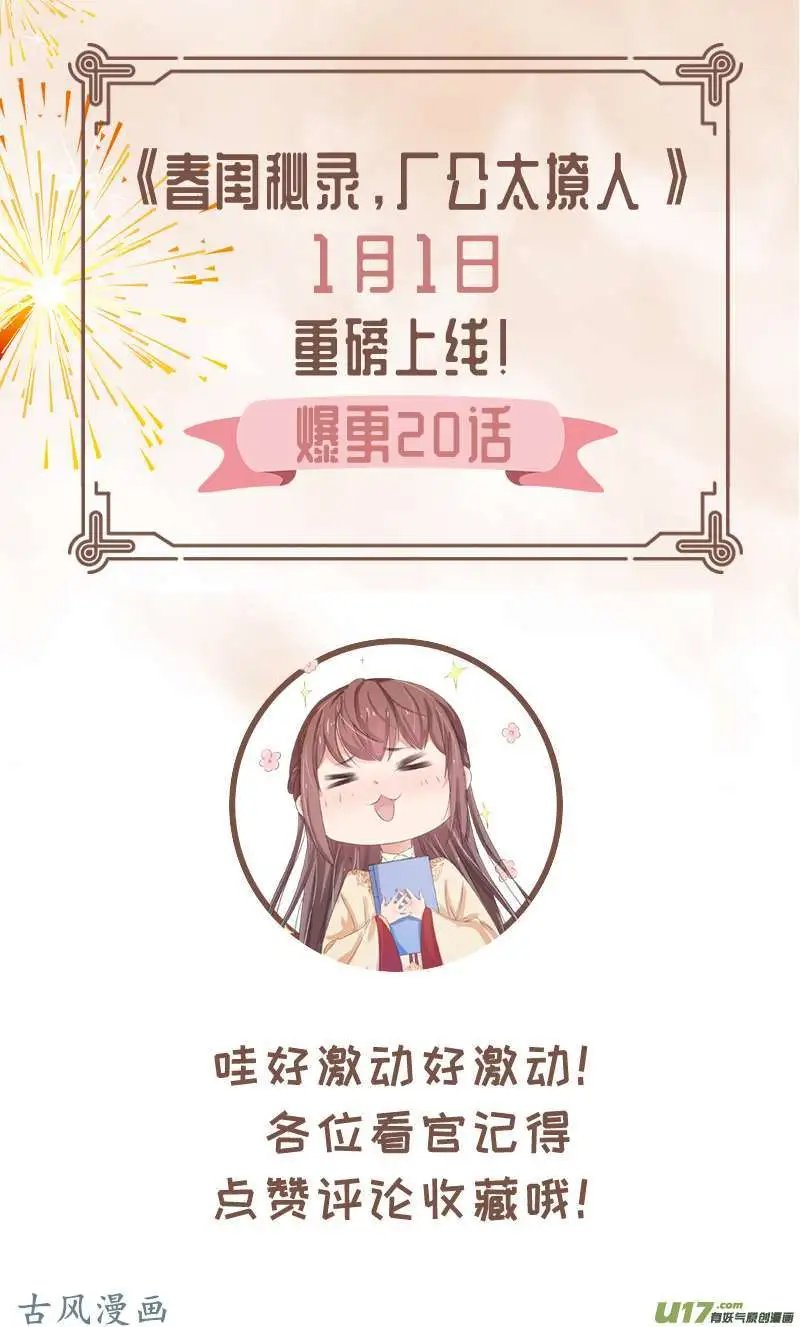 第244话 话没说完呢