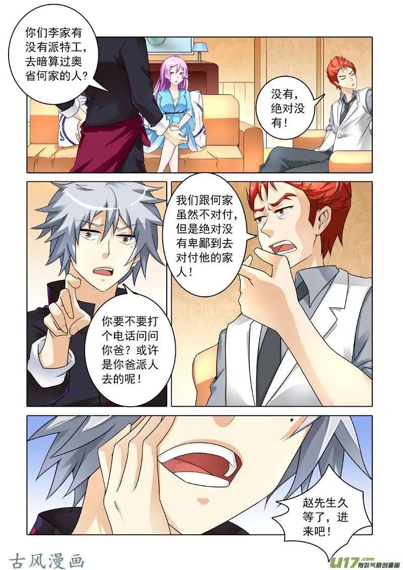 第245话 被套路