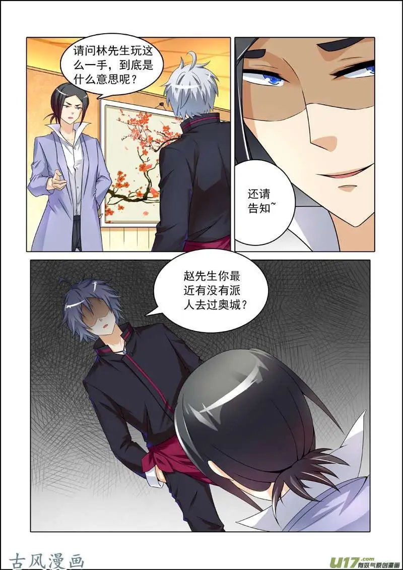 第245话 被套路