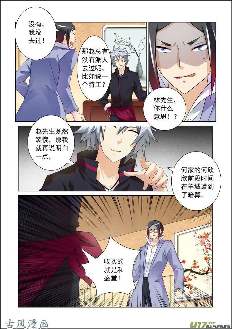 第245话 被套路