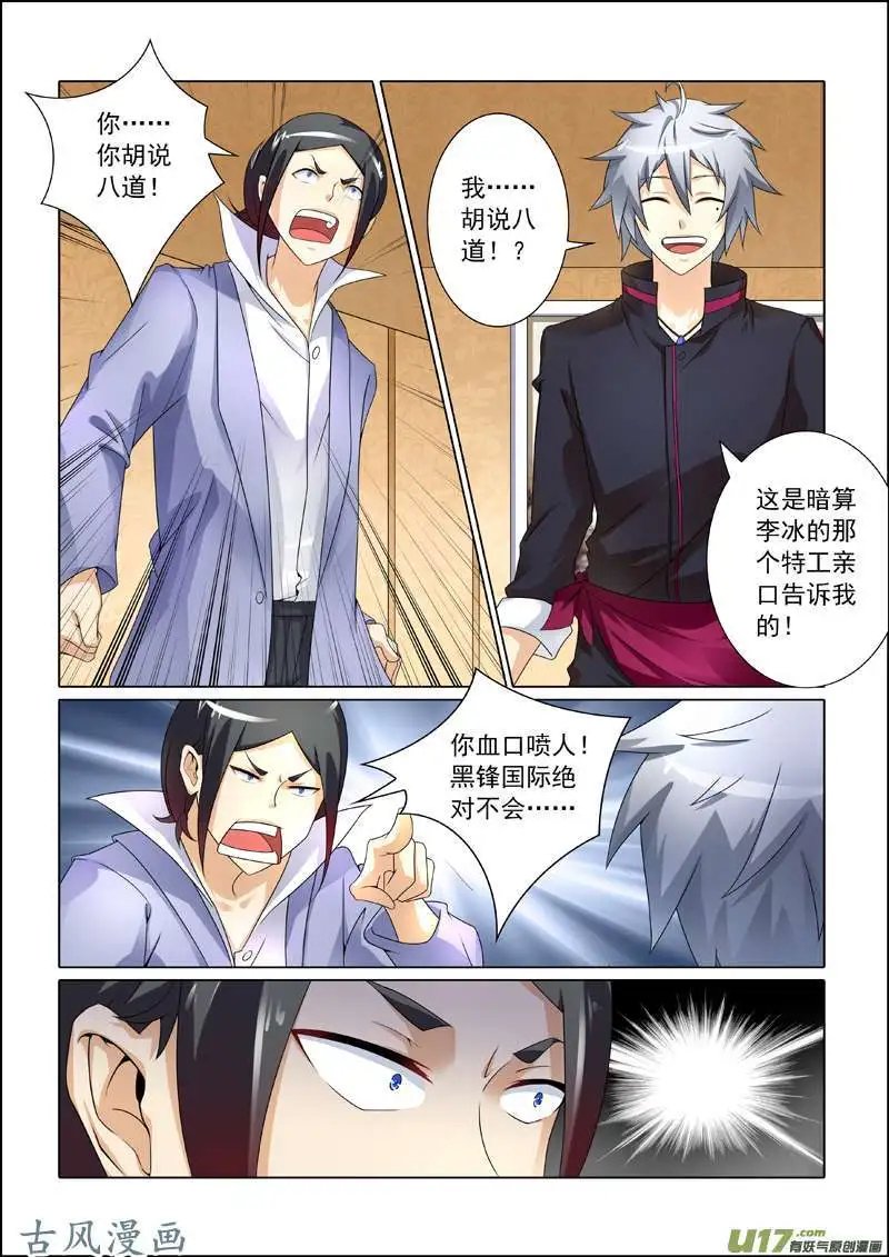 第245话 被套路