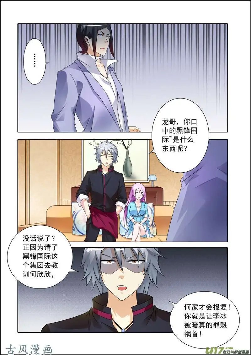 第245话 被套路