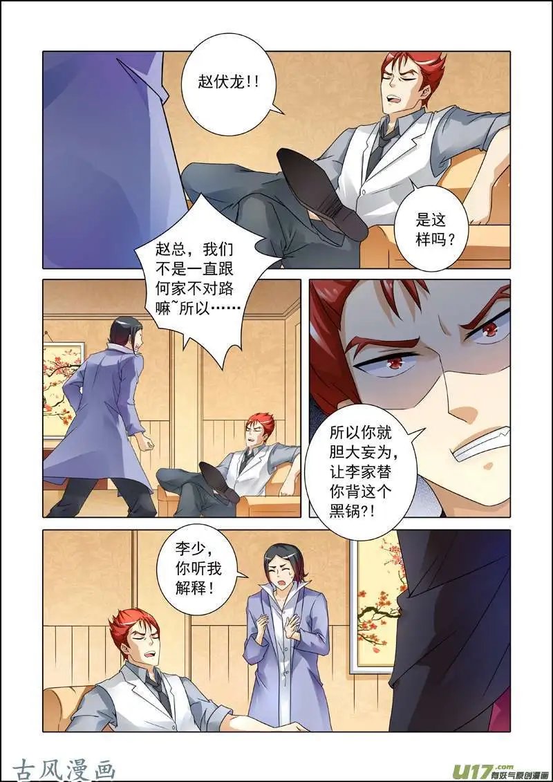 第245话 被套路
