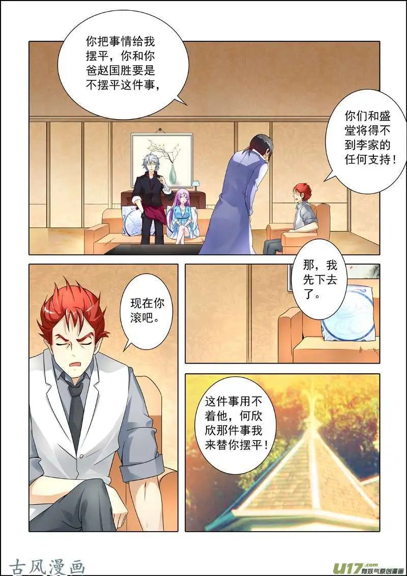 第245话 被套路