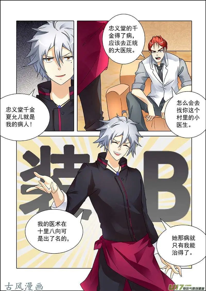 第245话 被套路