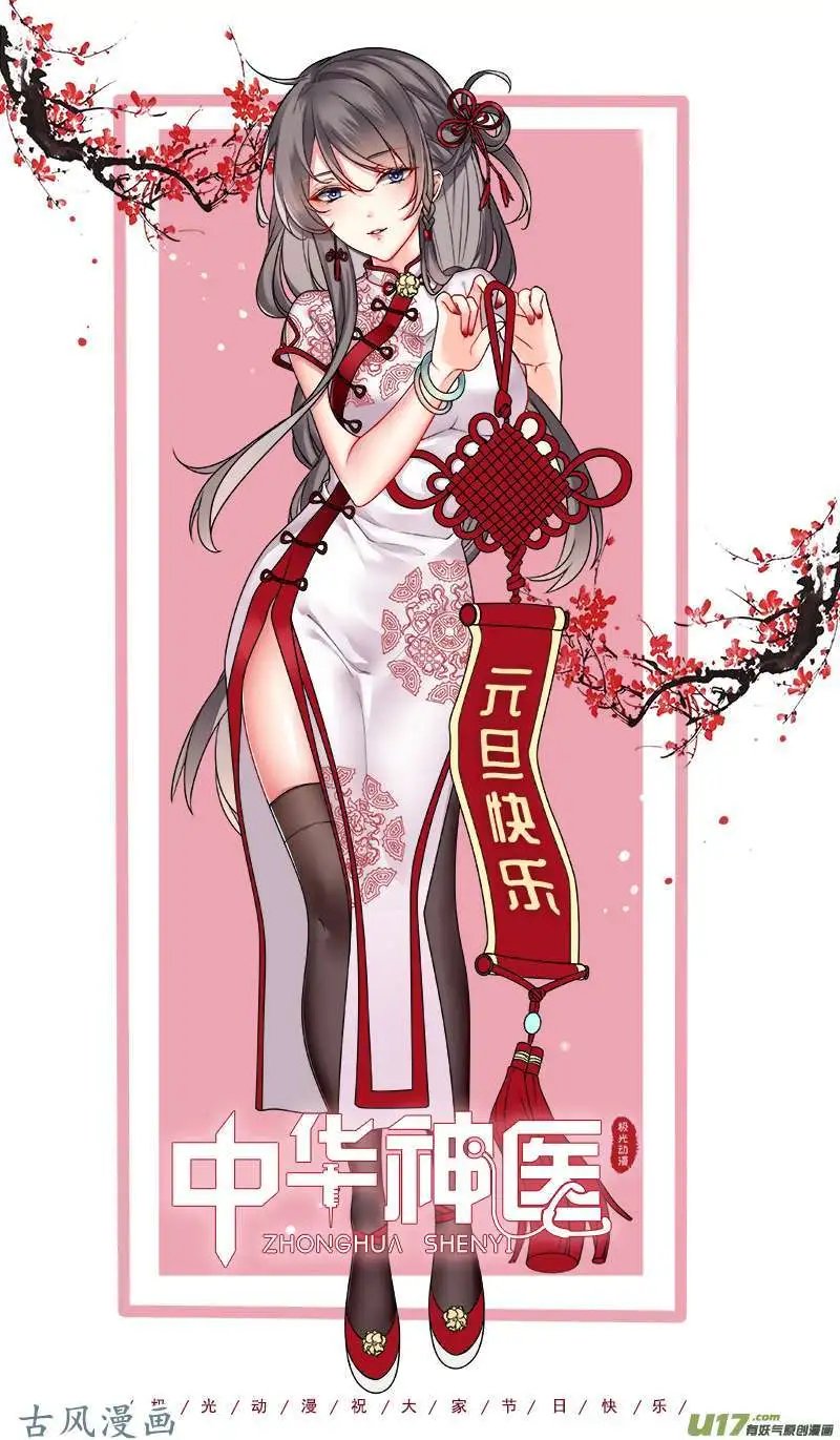 第245话 被套路