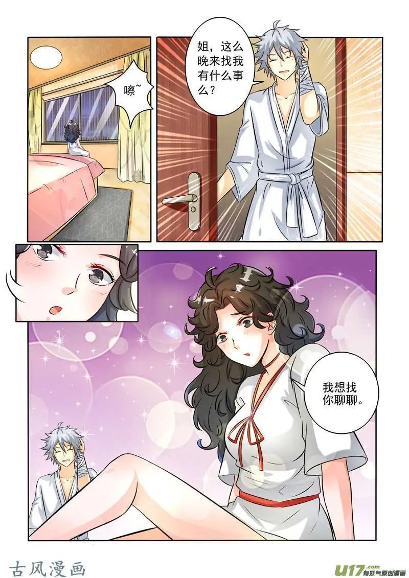 第246话 说话陪睡呢