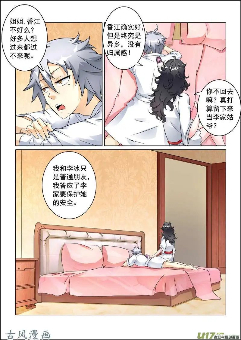 第246话 说话陪睡呢