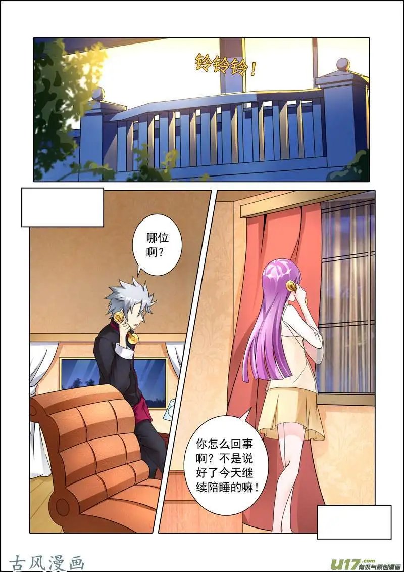 第246话 说话陪睡呢